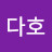 다호