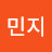 최민지