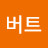 길버트