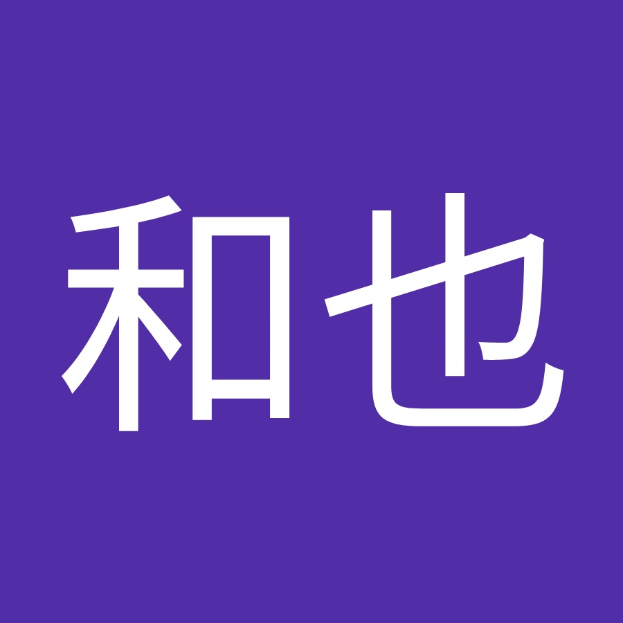 中村和也 Youtube