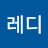 아듀레디