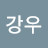 이강우