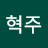 권혁주