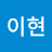 정이현