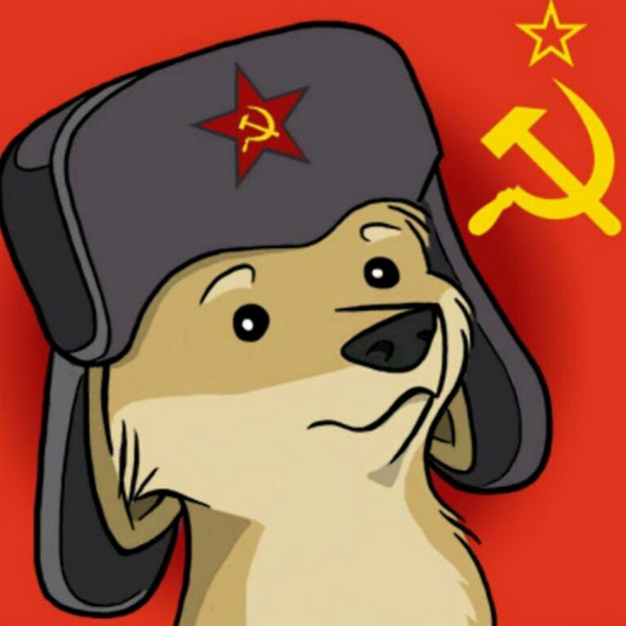 Собака коммунист