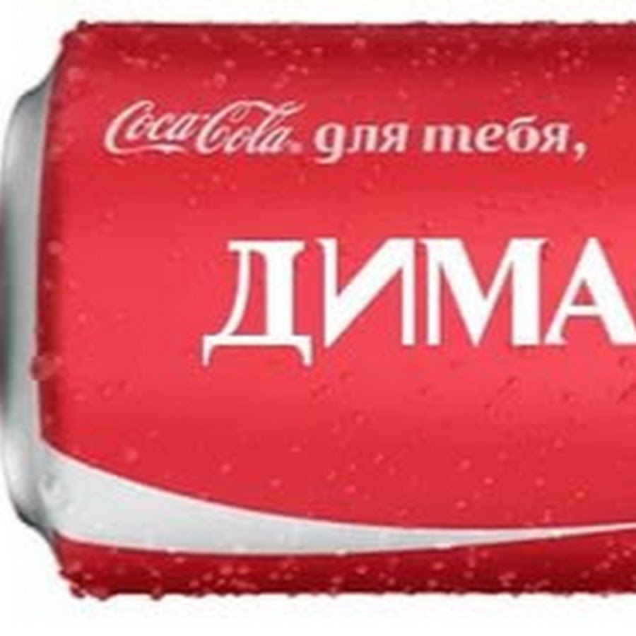Димасик Симферополь Интернет Магазин Каталог
