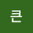 성큰