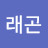 드래곤