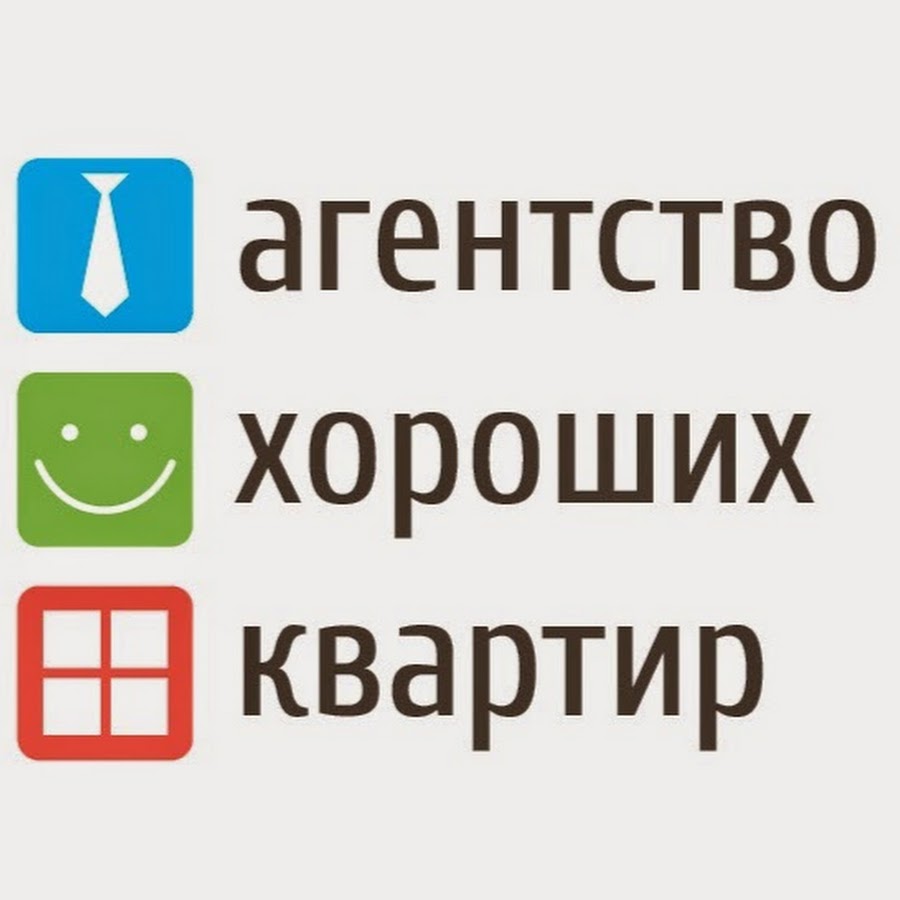 Агентство всего хорошего. Аренда жилья логотип. агентство недвижимости петрозаводск стоимость услуг.