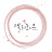 캘리화분caliiyhwabun