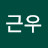 박근우