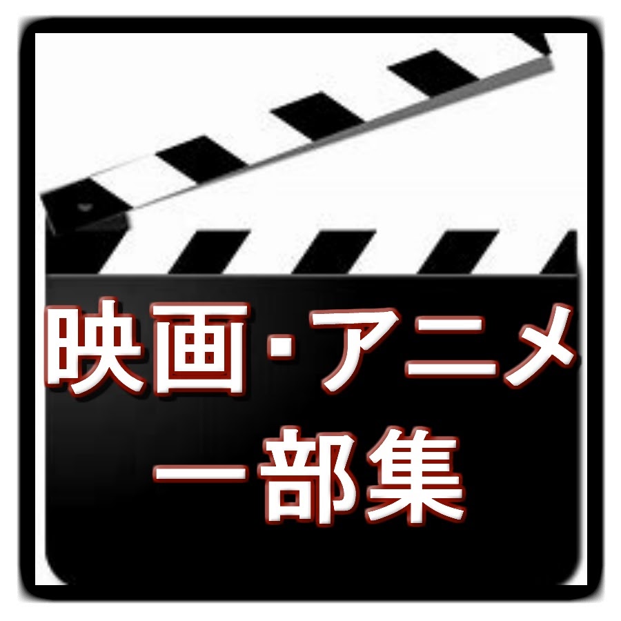映画 アニメのワンシーン Youtube