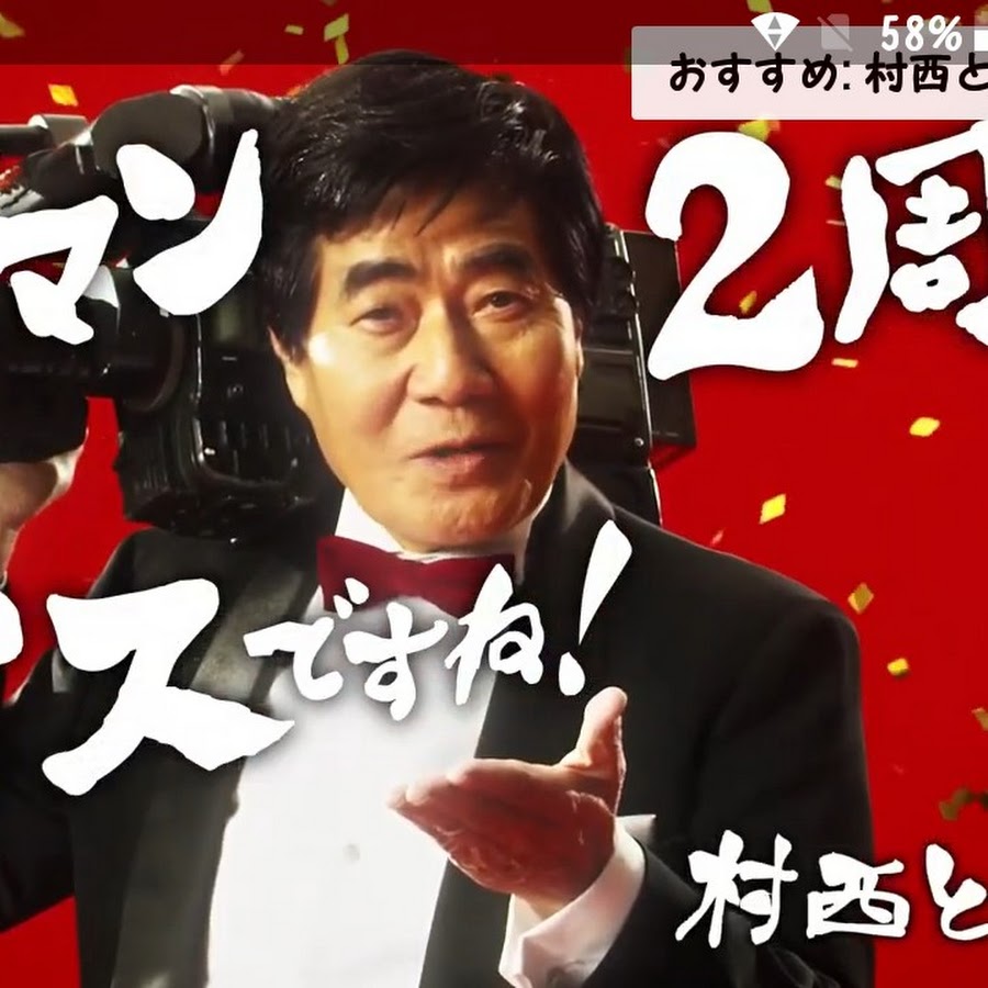 ナイスですね Youtube