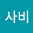 와사비