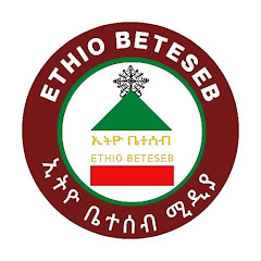 Ethio Beteseb Media ኢትዮ ቤተሰብ ሚዲያ Avatar