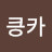 honggi ahn
