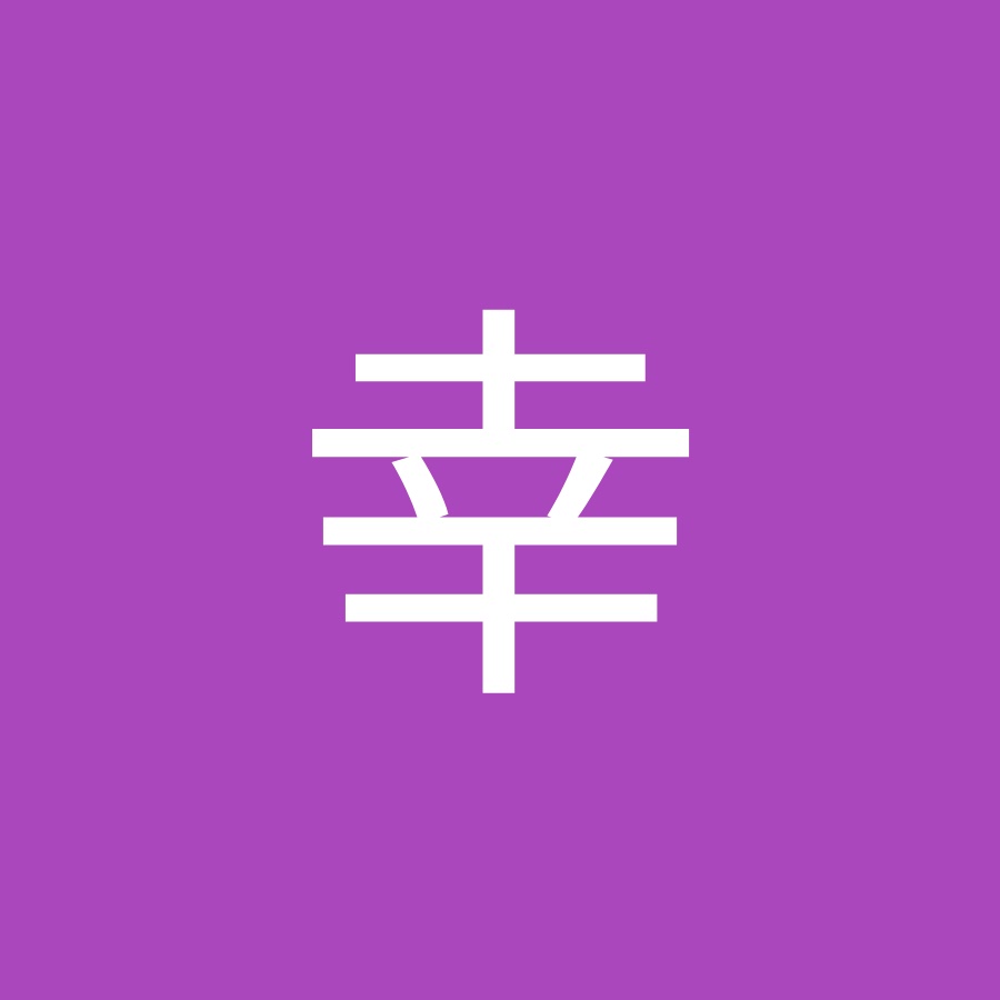 岡本幸子 Youtube