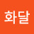 이화정