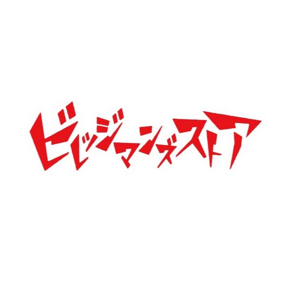 ビレッジマンズストア公式チャンネル Youtube
