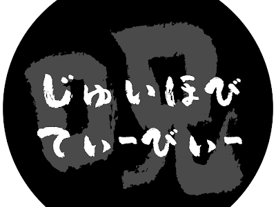 [ベスト] セブンイレブン 一番くじ 呪術廻戦 219559-セブンイレブン 一番くじ 呪術廻戦