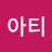 베아티