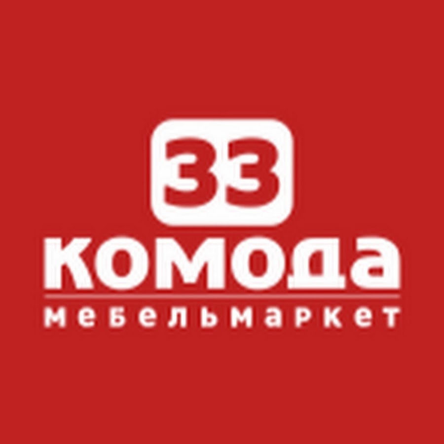 33 Комода логотип