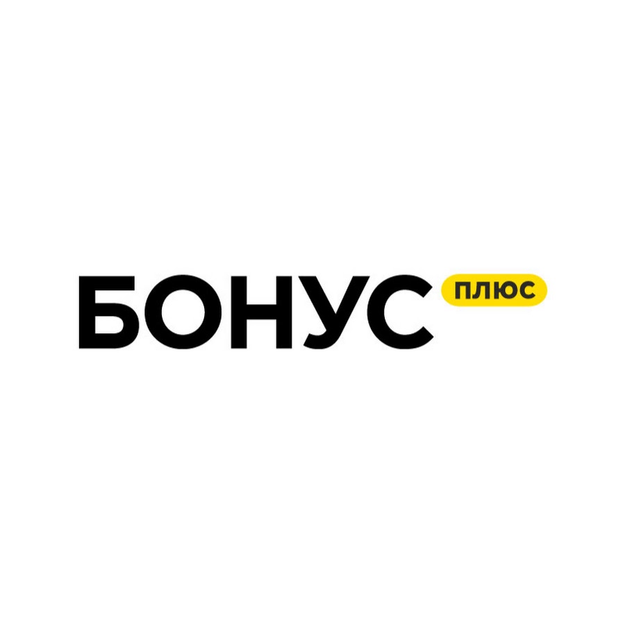 Бонус Плюс Интернет Магазин