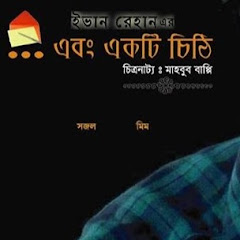 Drama Bangla