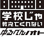 yurubennooto project by Depart【ゆるべんノオト 】公式チャンネル