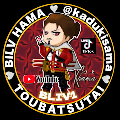 討伐隊HAMAチャンネル【BLIV】