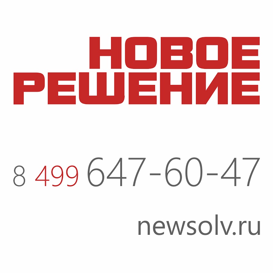 Новое Решение Екатеринбург Интернет Магазин Каталог