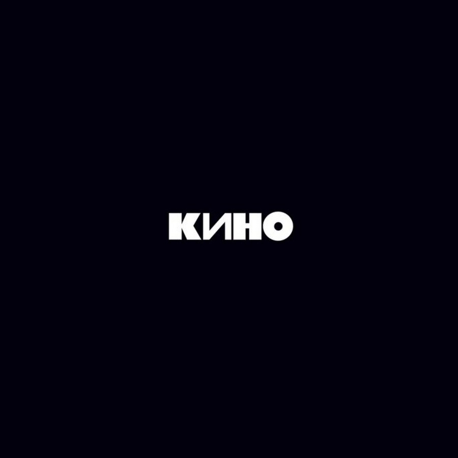 Группа кино логотип