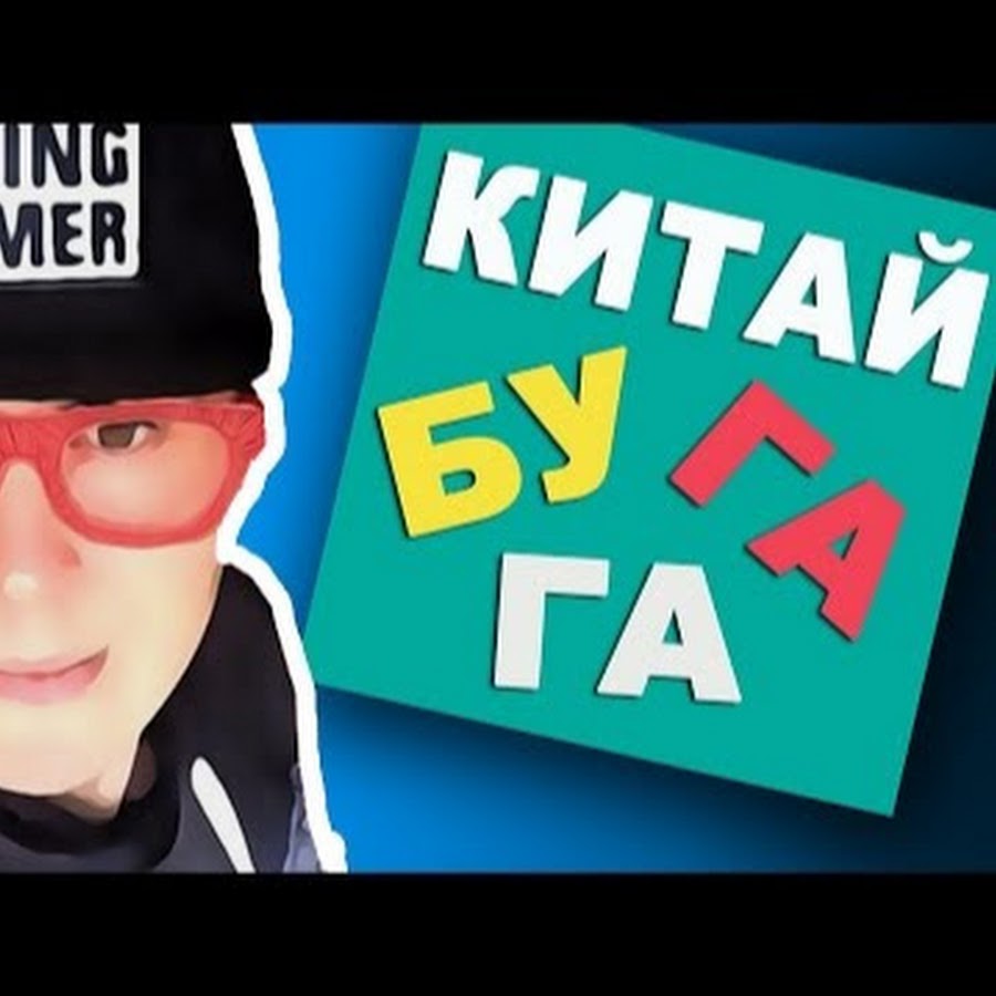Лицо серхио китай бугага