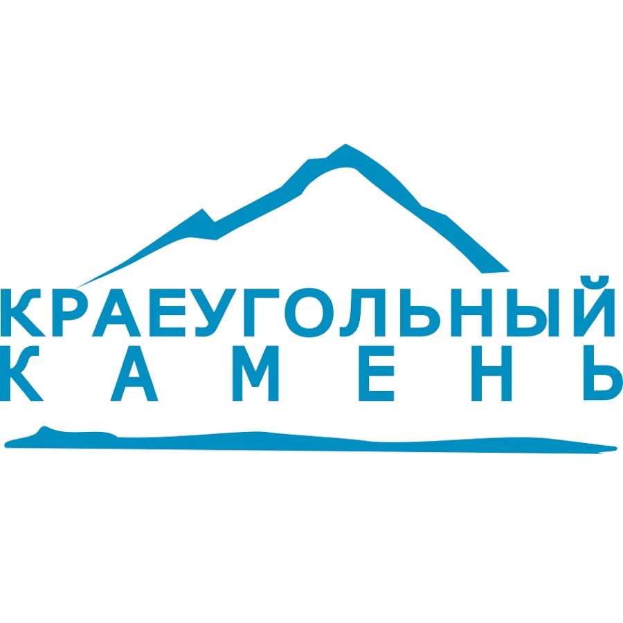 краеугольный камень церковь. протестантская церковь краеугольный камень. краеугольный камень христианская. секта краеугольный камень. организация краеугольный камень религиозная местная.