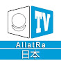 AllatRa 日本 Japan