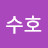 자유수호