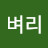 강벼리