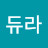 듀라에이스