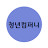 경주최부자