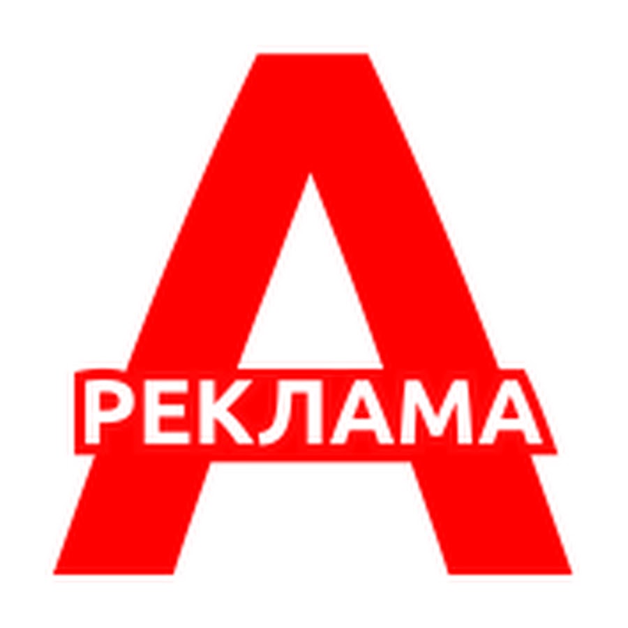 кнопка с надписью жми. реклама нажимай. реклама нажимай. нажми сюда. красная кнопка.