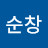 홍순창