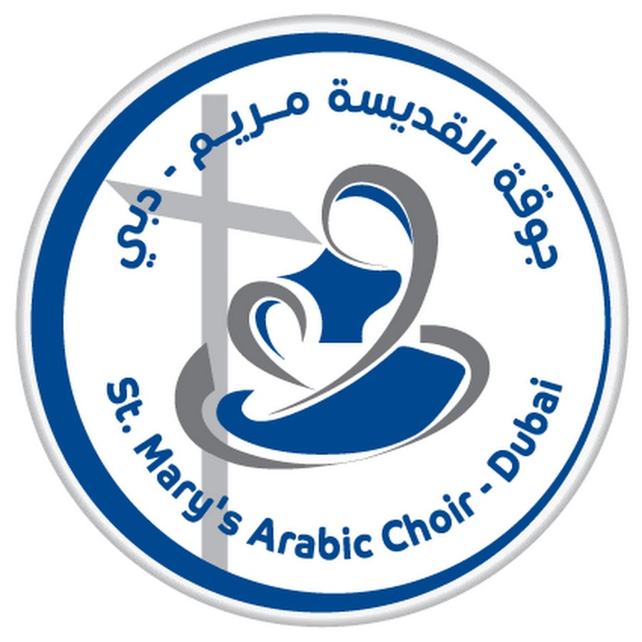 St Mary Arabic Choir Dubai Youtube