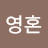 사랑과영혼