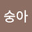 복숭아