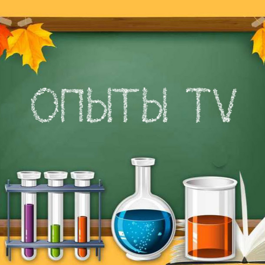 репетитор по химии и биологии подготовка. химия репетитор. егэ химия биология. объявление репетитор по биологии. репетиторство по биологии.