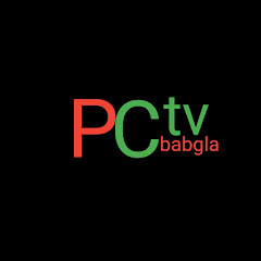 pc tv bangla thumbnail