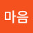 하얀마음