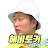 헤비토커