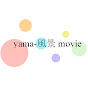 yama-風景movie