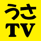 公式 うさテレビ 宇佐麻衣が突然 本気で語ります ブステレビ Youtube